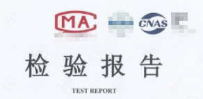 曝光！市場(chǎng)監(jiān)管總局嚴(yán)打虛假檢驗(yàn)檢測(cè)報(bào)告！