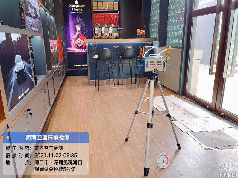 海南CMA甲醛檢測(cè)-海口深免觀瀾湖三得利店甲醛檢測(cè)