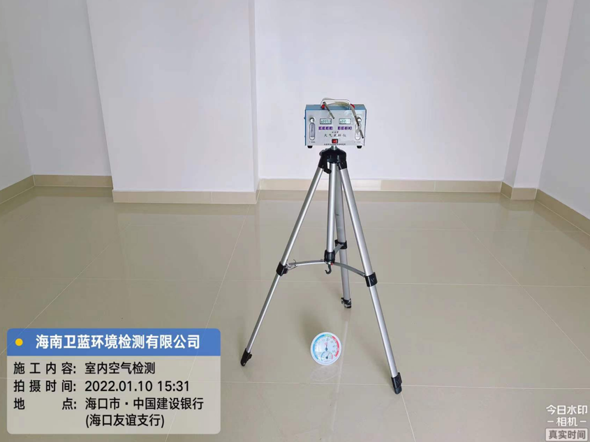 海南CMA檢測-海口市建設(shè)銀行海口友誼支行甲醛檢測