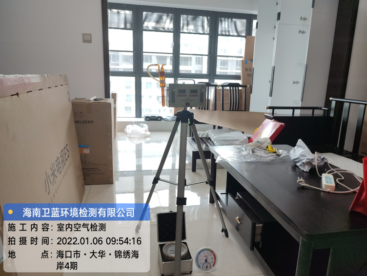海南CMA甲醛檢測-海口市大華·錦繡海岸甲醛檢測