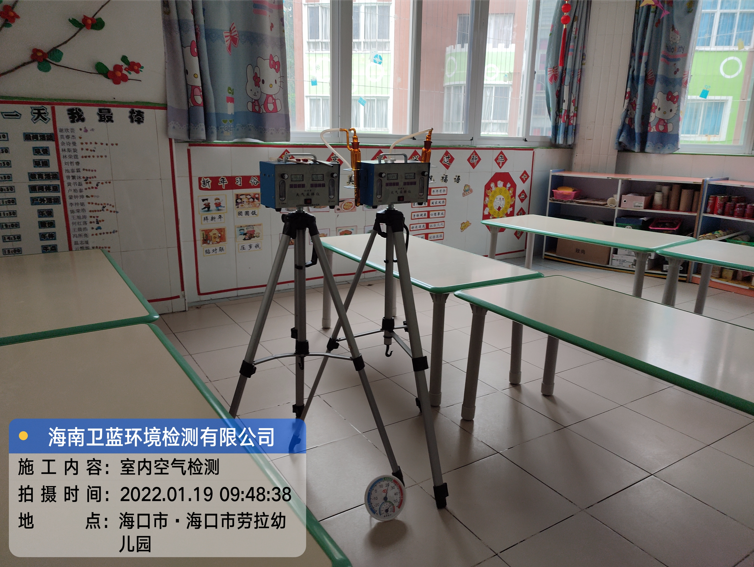 海南CMA甲醛檢測-海口勞拉幼兒園甲醛檢測