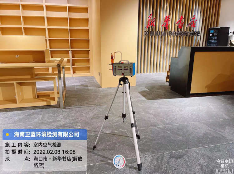 海南CMA甲醛檢測-海口新華書店甲醛檢測