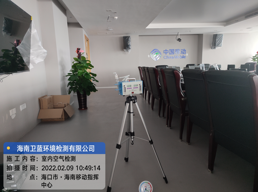海南CMA甲醛檢測-海口市海南移動指揮中心甲醛檢測