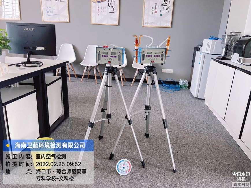 海南CMA甲醛檢測-海口瓊臺師范高等學校甲醛檢測
