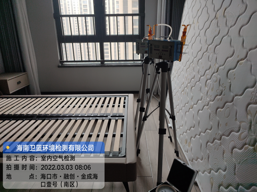 海南CMA甲醛檢測-海口金成海口壹號甲醛檢測