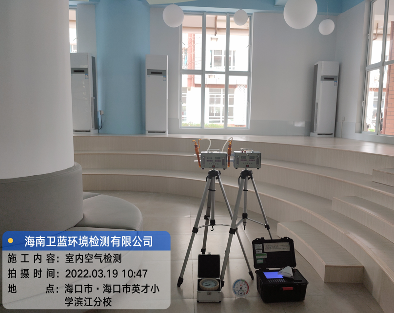 海南CMA甲醛檢測-海口英才小學甲醛檢測