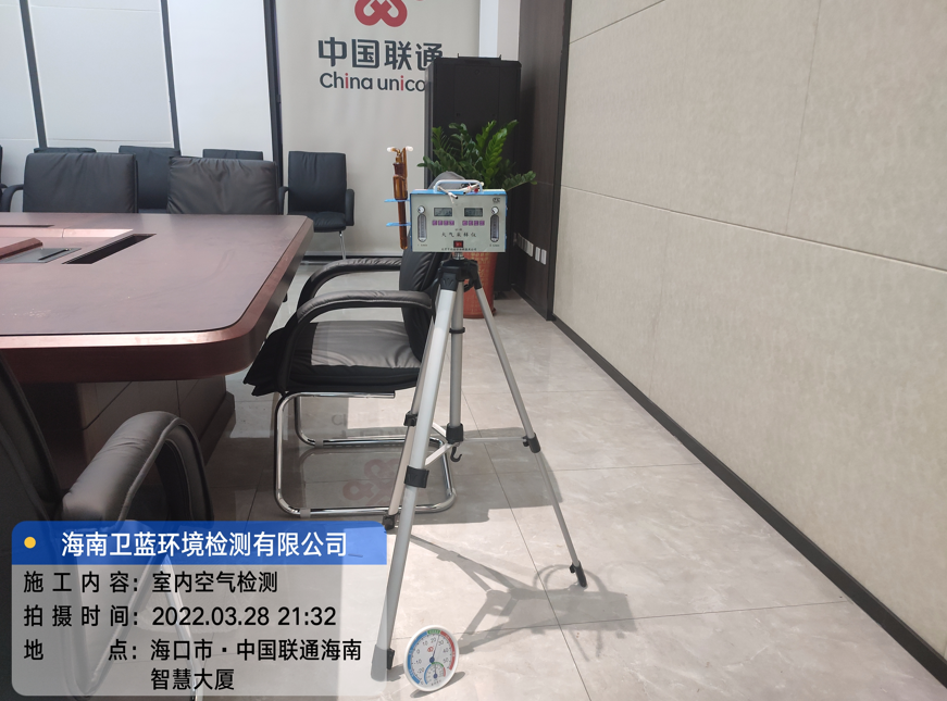 海南CMA甲醛檢測-海口市中國聯通海南分公司甲醛檢測