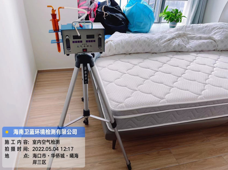 海南CMA甲醛檢測(cè)-海口市華僑城曦海岸甲醛檢測(cè)