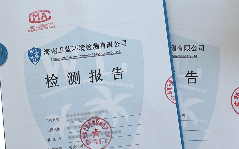 新房入住前為什么需要進行空氣檢測?