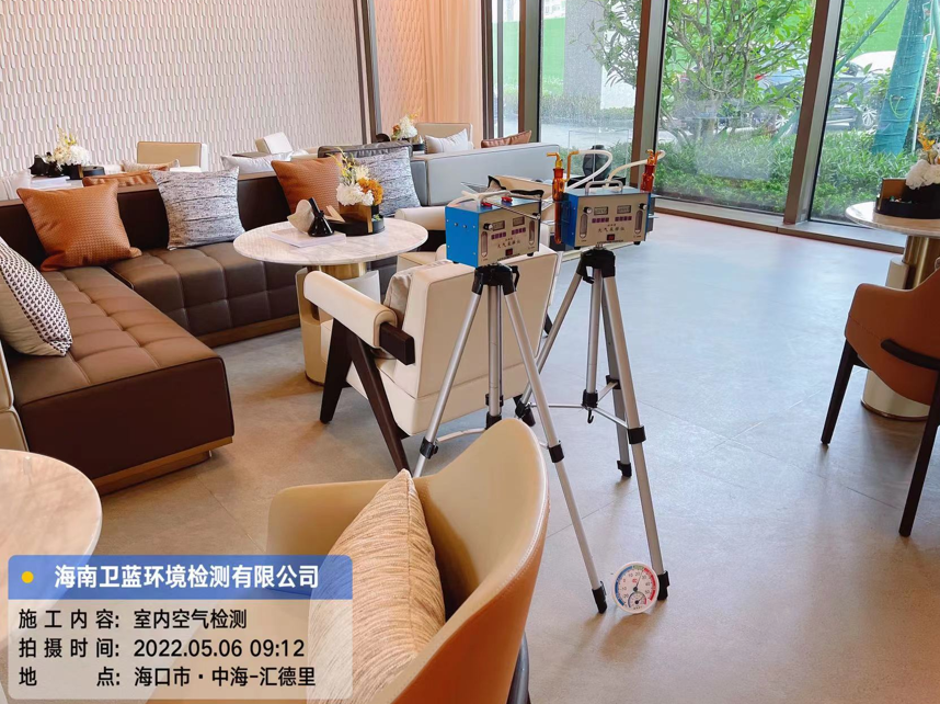 海南CMA甲醛檢測(cè)-海口中海明德里營(yíng)銷(xiāo)中心甲醛檢測(cè)