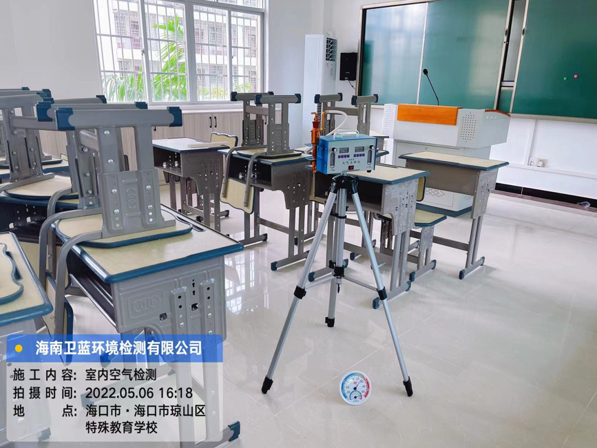 海南CMA甲醛檢測(cè)-海口市特殊教育學(xué)校甲醛檢測(cè)