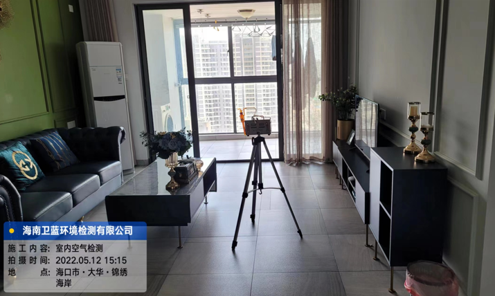 海南CMA甲醛檢測(cè)-海口大華錦繡海岸甲醛檢測(cè)