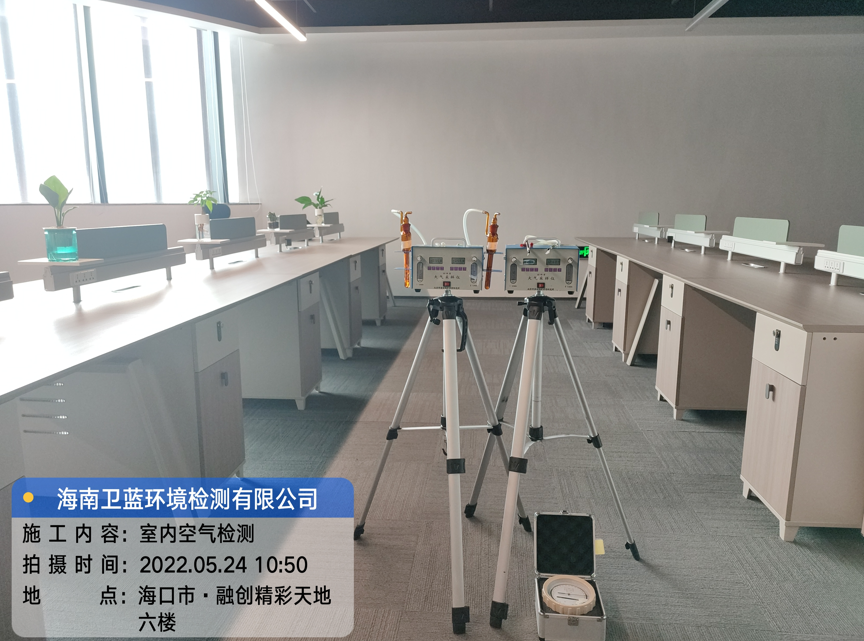海南CMA甲醛檢測-海口市海南創億有限公司甲醛檢測