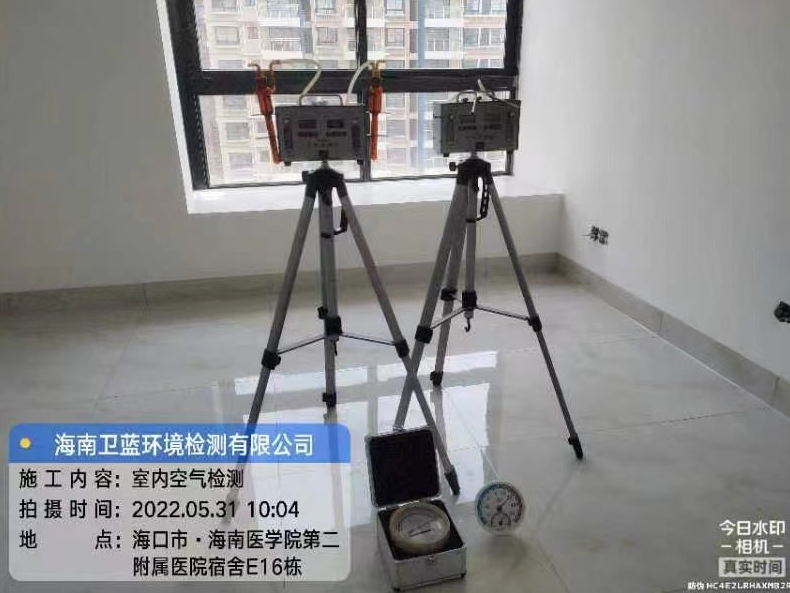 海南CMA甲醛檢測-海口第二附屬醫院宿舍甲醛檢測