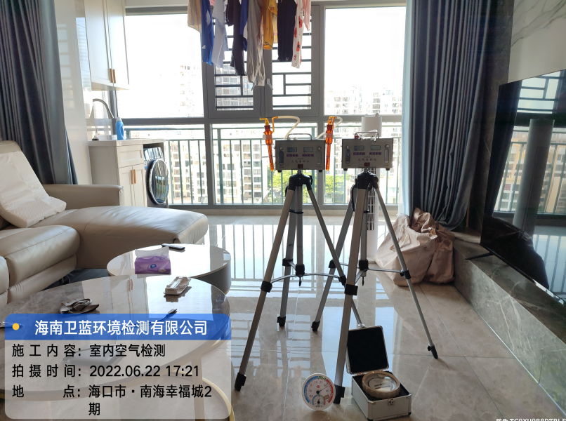 海南CMA甲醛檢測-海口市南海幸福城甲醛檢測
