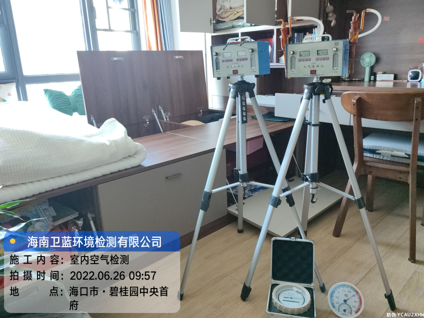海南CMA甲醛檢測-海口市碧桂園中央首府甲醛檢測