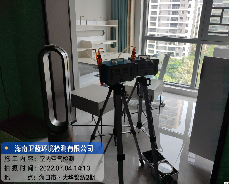 海南CMA甲醛檢測-?？谑写笕A·錦繡海岸甲醛檢測