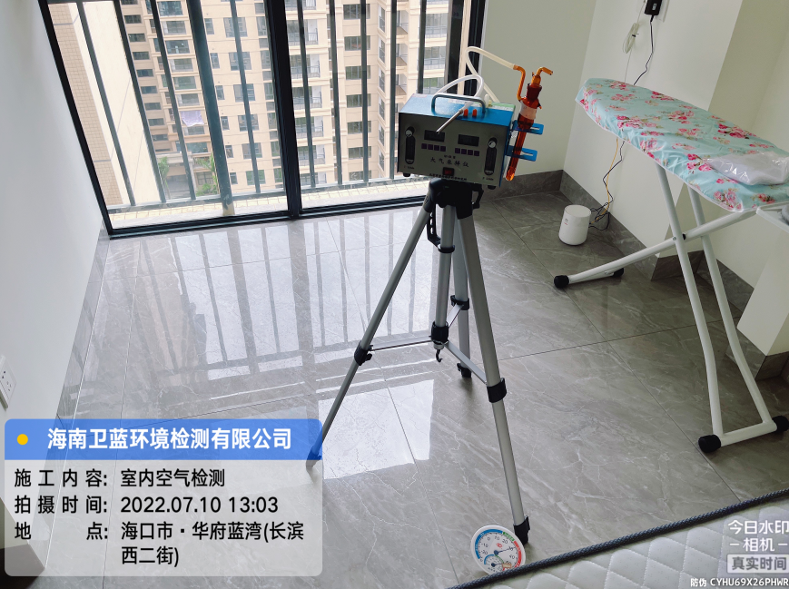 海南CMA甲醛檢測-海口市華府藍(lán)灣甲醛檢測