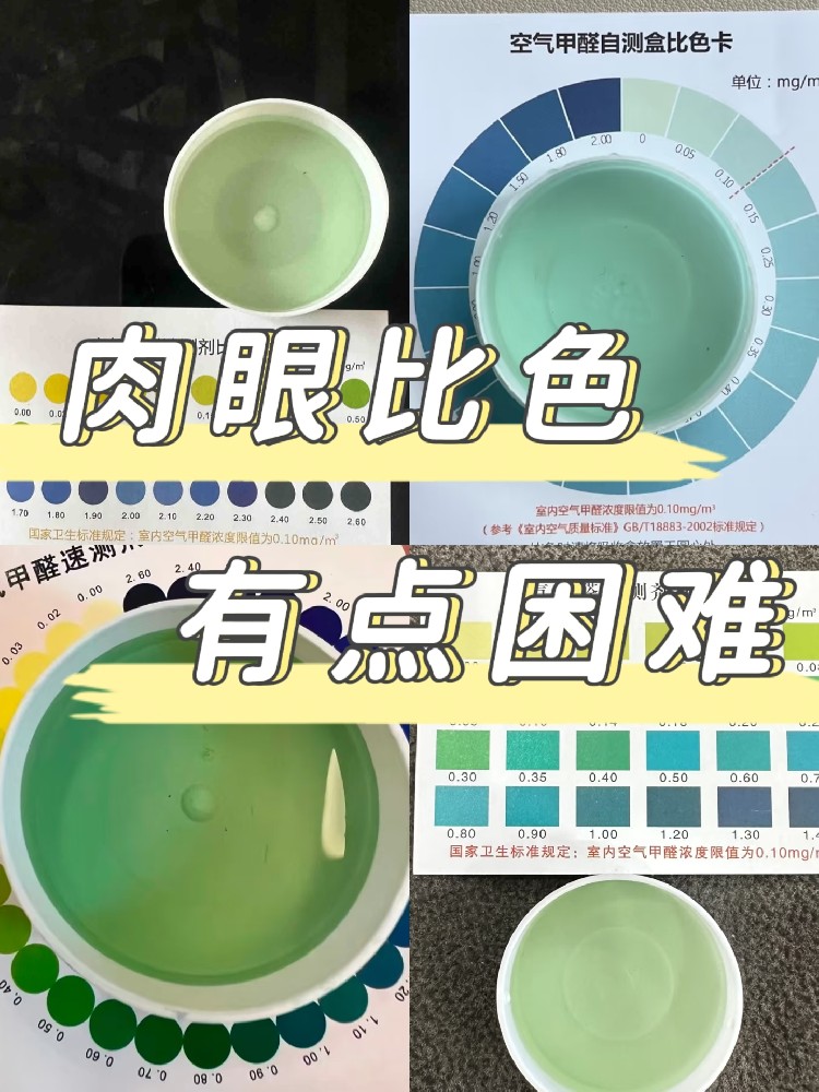 甲醛自測盒準確嗎？