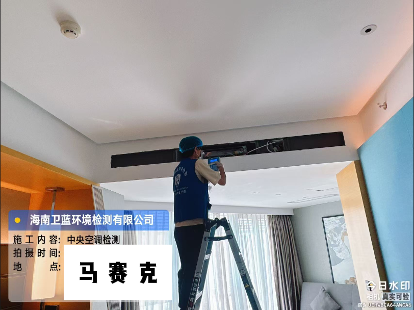 在海南找誰做集中空調檢測？