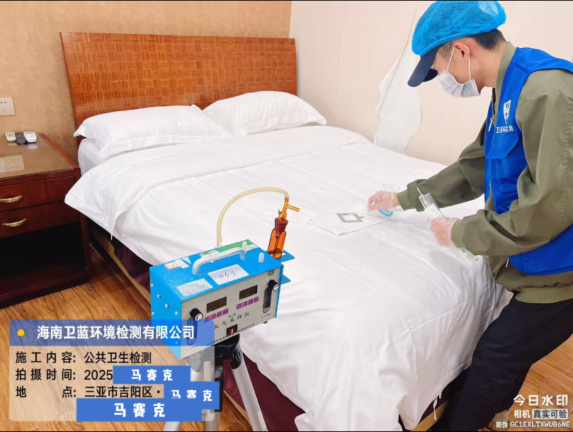 酒店民宿公共衛(wèi)生檢測，守護(hù)住客旅行健康