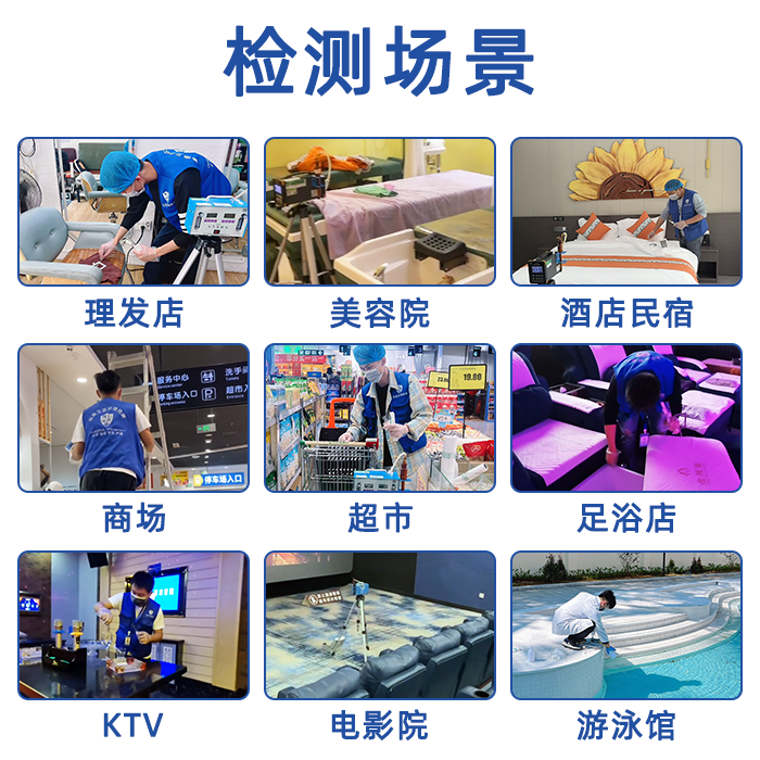 【公共場所檢測報(bào)告｜保姆級辦理攻略來啦】