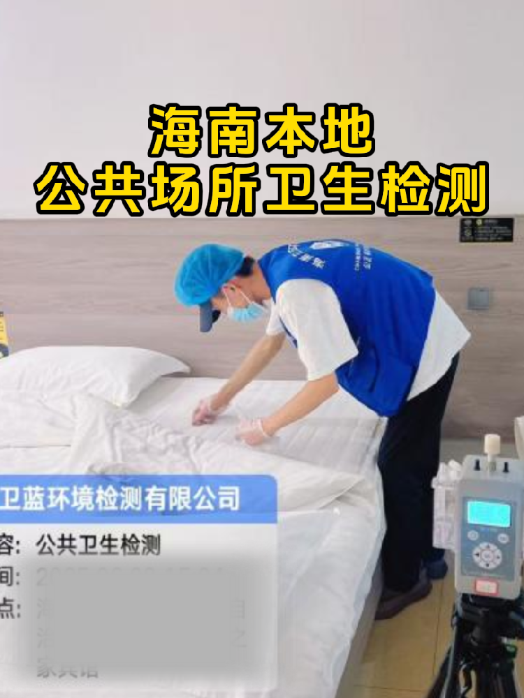 【救命干貨】這些店不做衛(wèi)生檢測(cè)=在雷區(qū)蹦迪！