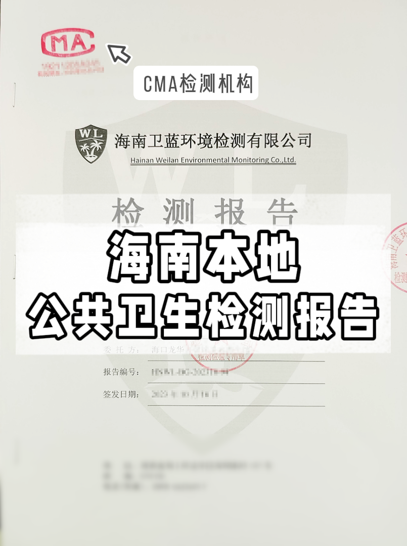 開店老板必看！公共衛生檢測報告辦理全攻略！省心又省錢~