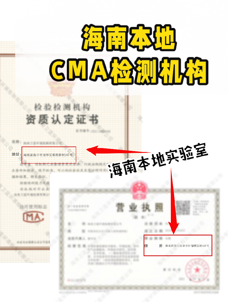【避坑指南!如何選正規CMA甲醛檢測公司?】