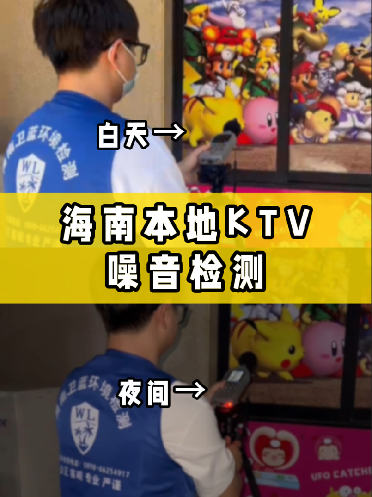 開KTV必做兩項(xiàng)檢測(cè)！！海南老板速碼！