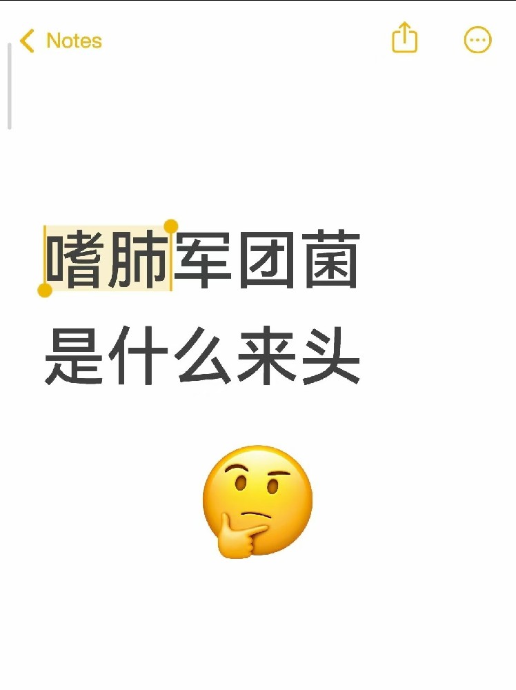 【集中空調冷知識】嗜肺軍團菌到底是什么來頭？一篇帶你搞懂它的前世今生！