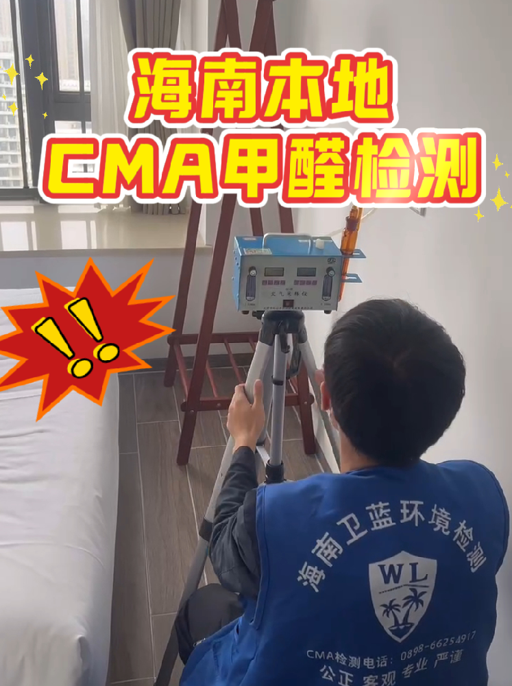 環保裝修=甲醛達標？