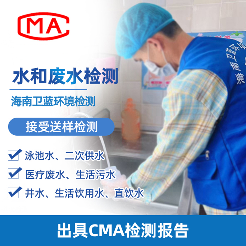 海南小區污水排放檢測:社區環境的“生命線”監測