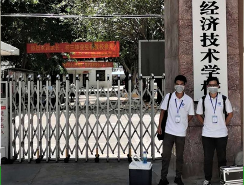 海南經濟技術學院