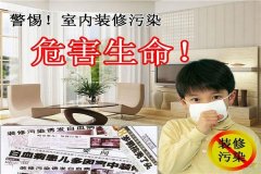 海南室內除甲醛除異味的一些小常識