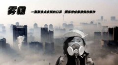 海南除甲醛公司提示您是否忽略室內空氣污染對