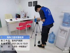 海南CMA甲醛檢測-三亞中鐵置業廣場甲醛檢測