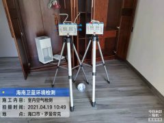 海南CMA甲醛檢測-海口羅曼帝克甲醛檢測