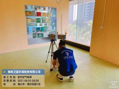 海南CMA甲醛檢測-?？诂F代廣場甲醛檢測