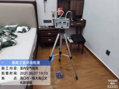 海南CMA甲醛檢測-?？谖穆贸羌兹z測