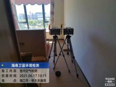 海南CMA甲醛檢測-?？诤愦筇鞛憺臣兹z測