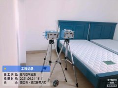 海南CMA甲醛檢測-海口濱江新苑甲醛檢測