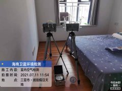 海南CMA甲醛檢測-海口假日天地甲醛檢測