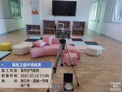 海南CMA甲醛檢測-海口藍城一號甲醛檢測