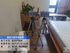 海南CMA甲醛檢測-?？谌A潤中心甲醛檢測