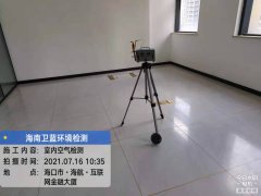 海南CMA甲醛檢測-?？诨ヂ摼W金融大廈甲醛檢測